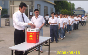 “一方有難，八方支援”——常青樹(shù)膠業(yè)全體員工向汶川災(zāi)區(qū)捐款
