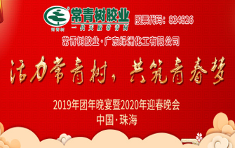 不負(fù)韶華，砥礪奮進(jìn)，共筑青春夢(mèng)，活力常青樹(shù)